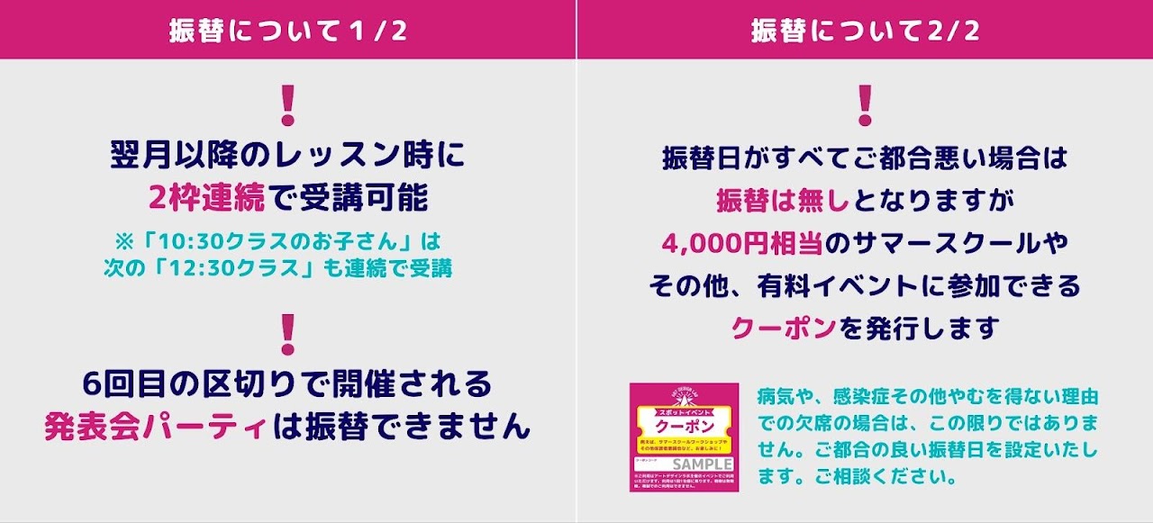 振替設定の画面